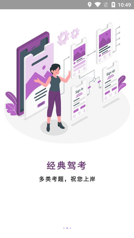 同步手机克隆软件1