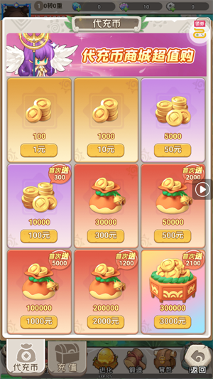 封神殿每日送648代金券