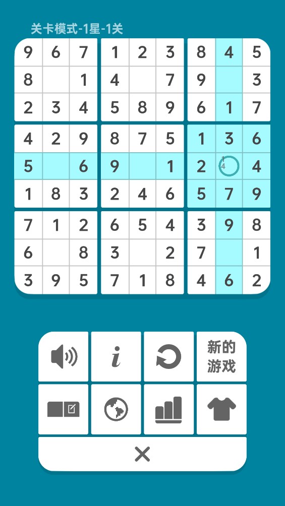 数独清手游安卓版1