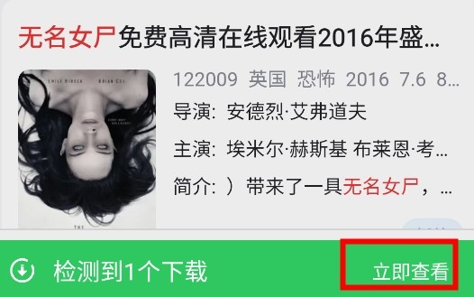 浩克下载器官方版