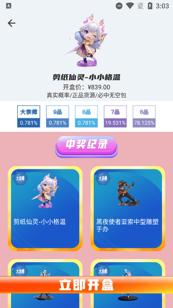 梦享潮玩app最新版0