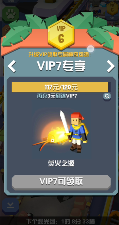 疯狂动物园国服正版官方版3