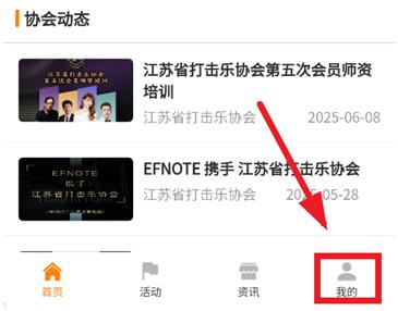 江苏打击乐app最新版 江苏打击乐app最新版