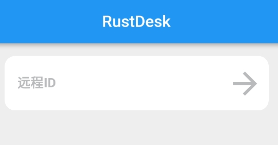 RustDesk官方版 RustDesk官方版