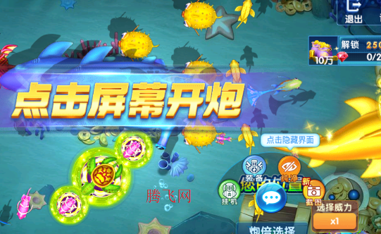 指尖捕鱼全民欢乐手游