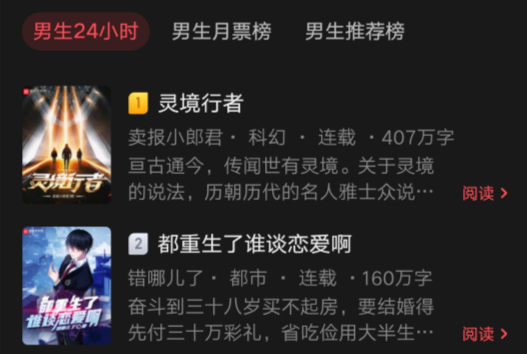 起点读书测试版 起点读书测试版