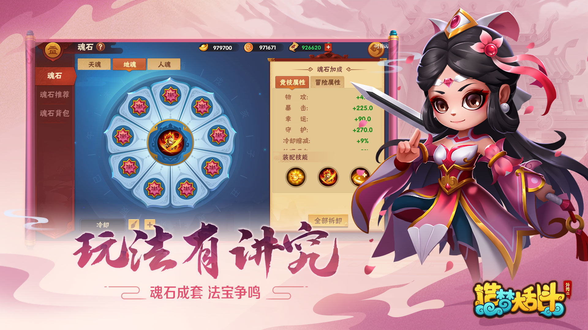 造梦大乱斗官方版3
