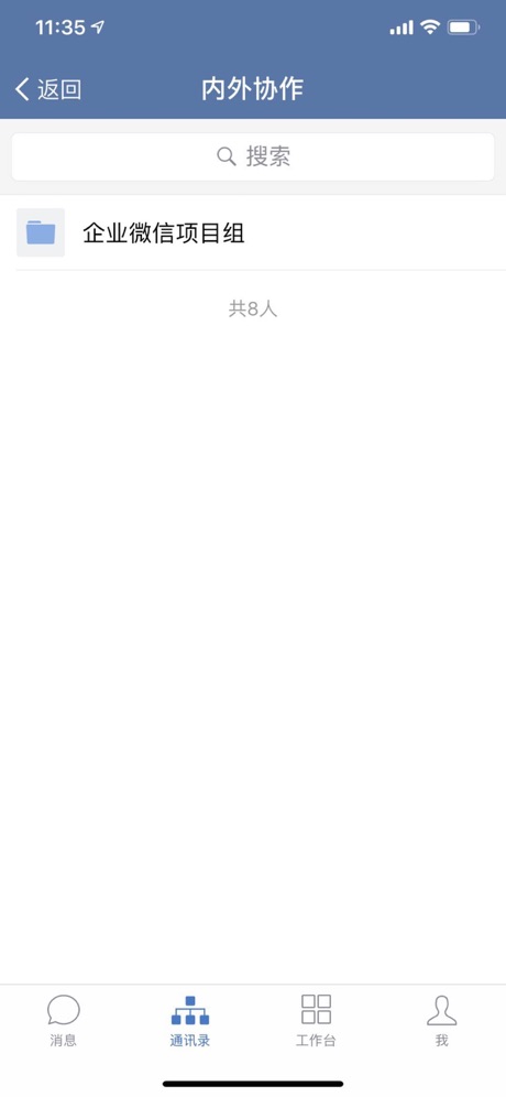中国邮政储蓄银行邮e联app官方版3
