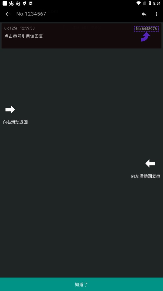 芦苇岛app官方版3