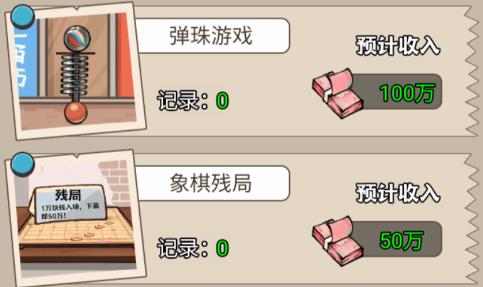 逆袭之重回巅峰游戏安卓版