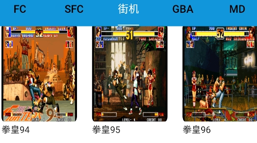 FC街机游戏合集安卓版 FC街机游戏合集安卓版