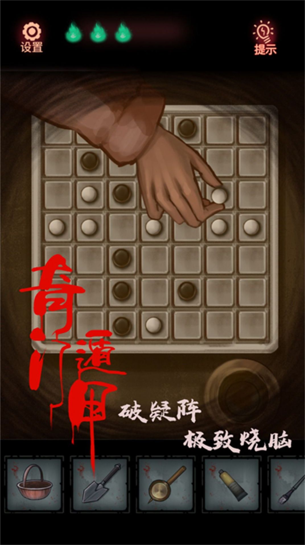 密室裂痕曲径搜证游戏官方版3