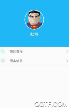 潭州课堂客户端最新版