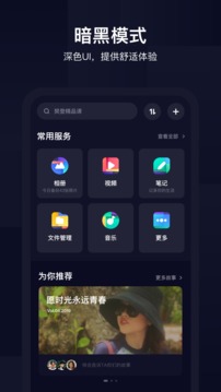 百度网盘IOS版 百度网盘IOS版