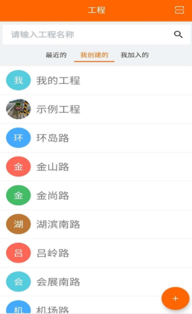 工程相机最新版app2