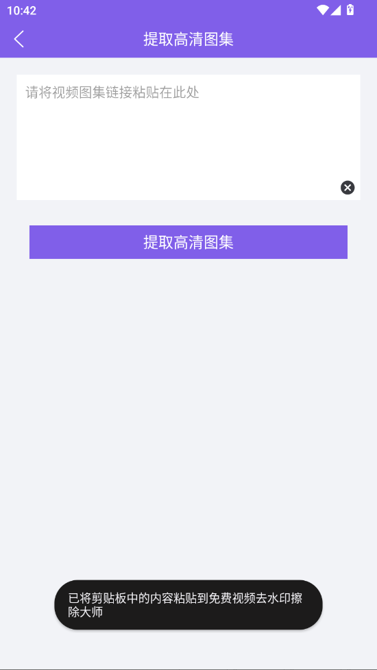 免费视频去水印擦除大师app手机版1