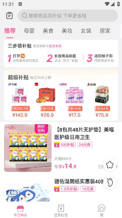 柚子街最新版0
