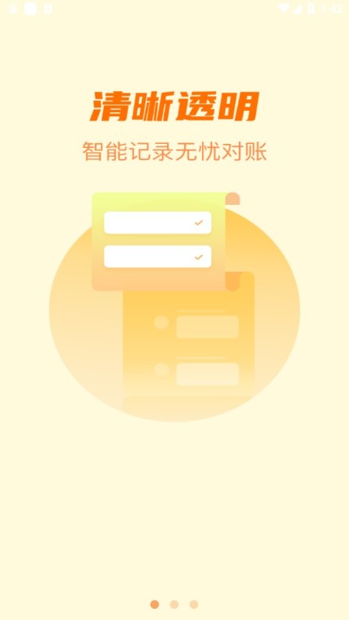 星驿付app最新版0