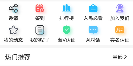 ACGF岛app官方版 ACGF岛app官方版