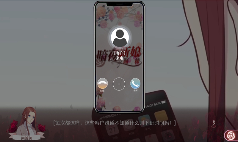 暗夜新娘游戏官方版2