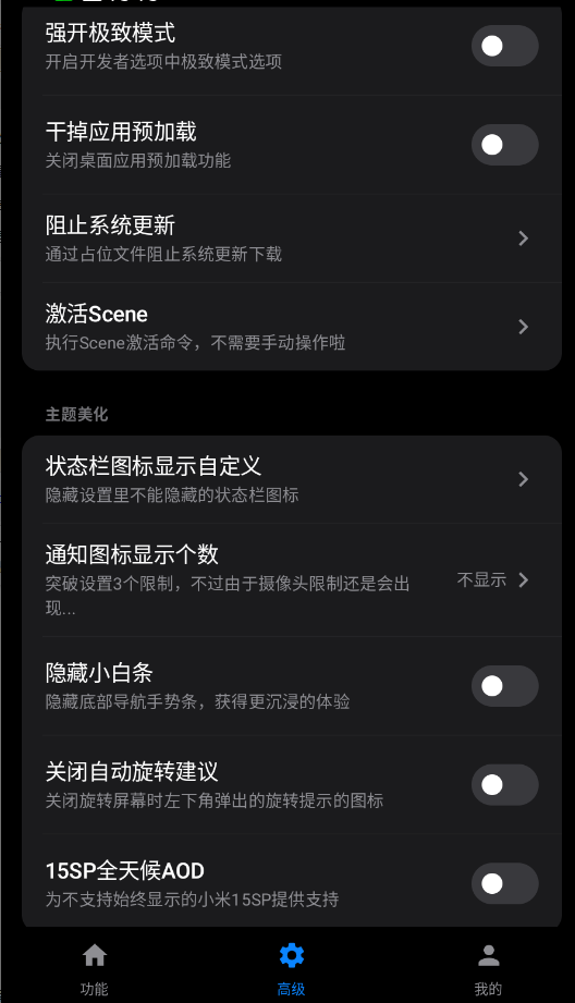 玄戒工具箱官方版0