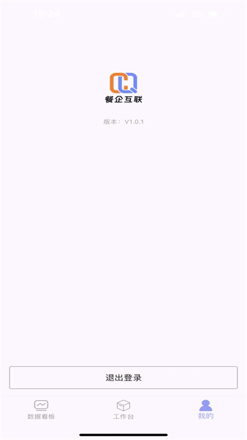 餐企运营助手app最新版2