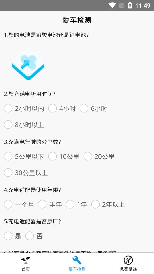 品电种树app手机版1