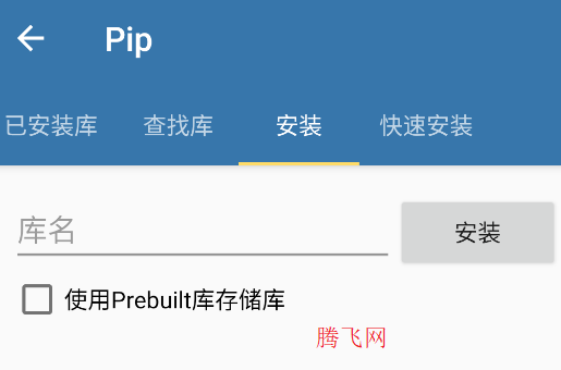 Pydroid3中文版app Pydroid3中文版app