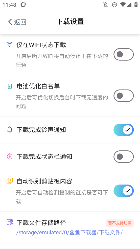 鲨鱼下载器app安卓版2