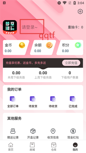 梦享潮玩app最新版 梦享潮玩app最新版
