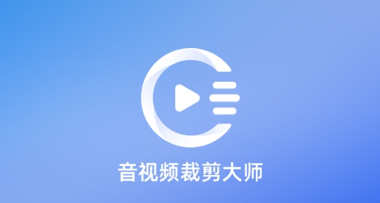 视频裁剪软件安卓版 视频裁剪软件安卓版