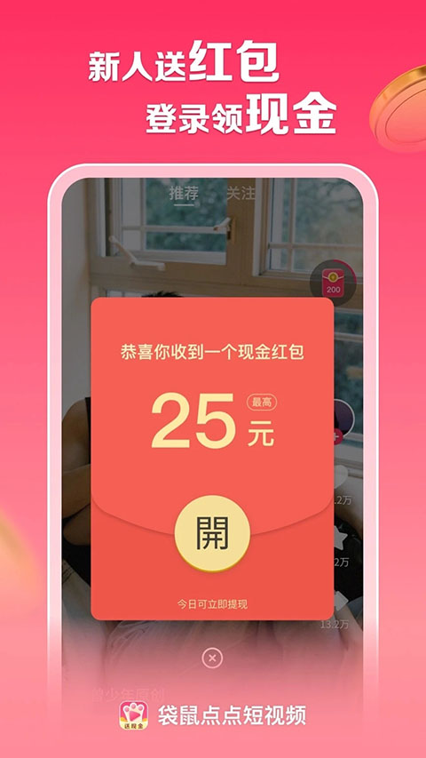 袋鼠点点短视频最新版0