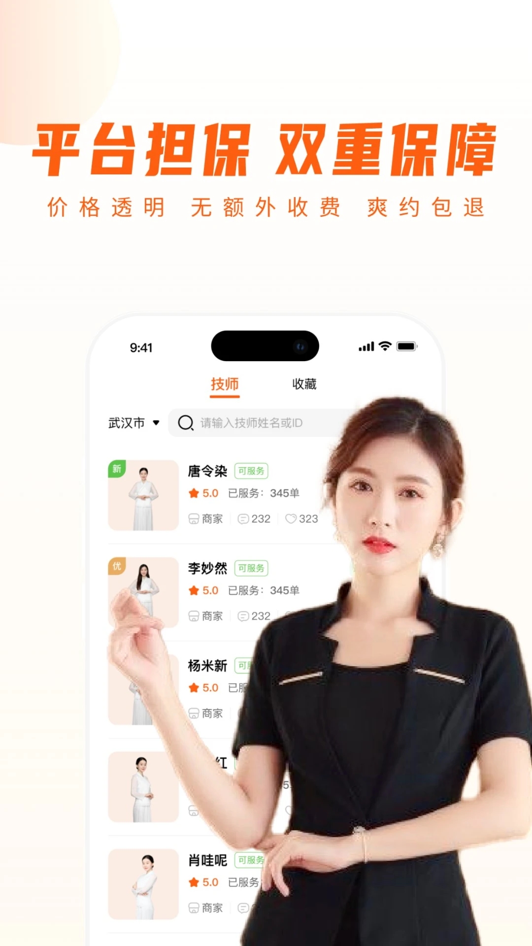 你点到家app最新版2