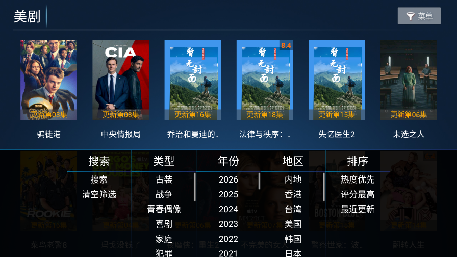 西瓜TV电视版apk2