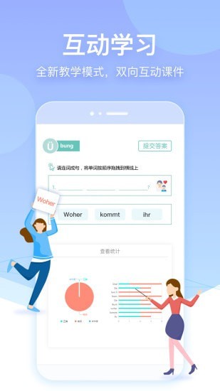 早道网校app官方版2
