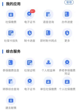 广西数智人社一体化平台(广西人社) 广西数智人社一体化平台(广西人社)