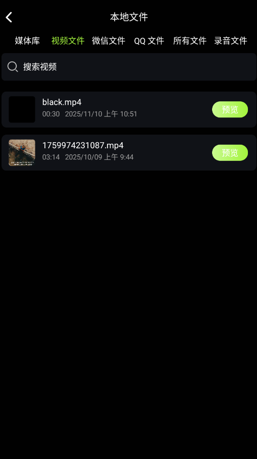 会剪音频软件官方版app3