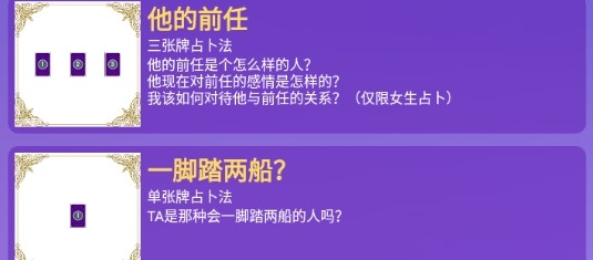 塔罗牌占卜app免费版
