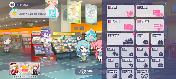初音未来缤纷舞台国服下载最新版 初音未来缤纷舞台国服下载最新版