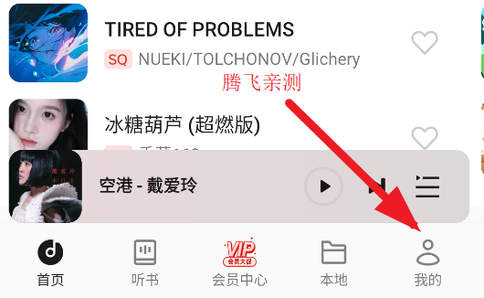 oppo音乐app最新版
