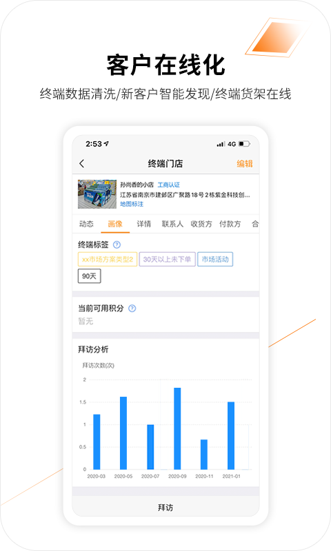 勤策(原外勤365)最新版3