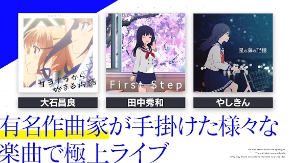 偶像荣耀IDOLY PRIDE官方版(アイプラ) 偶像荣耀IDOLY PRIDE官方版(アイプラ)