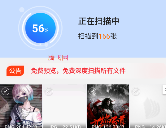 开心手机数据大师APP手机版 开心手机数据大师APP手机版