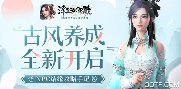 抖音浮生为卿歌安卓版