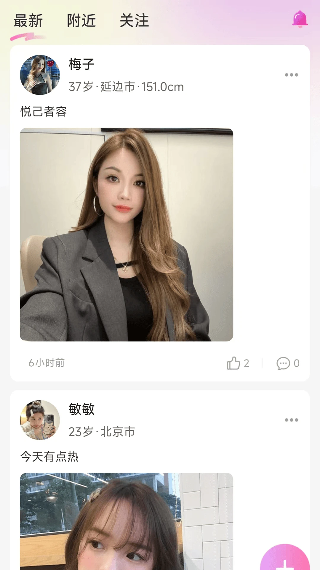 陌撩漂流瓶app官方版1