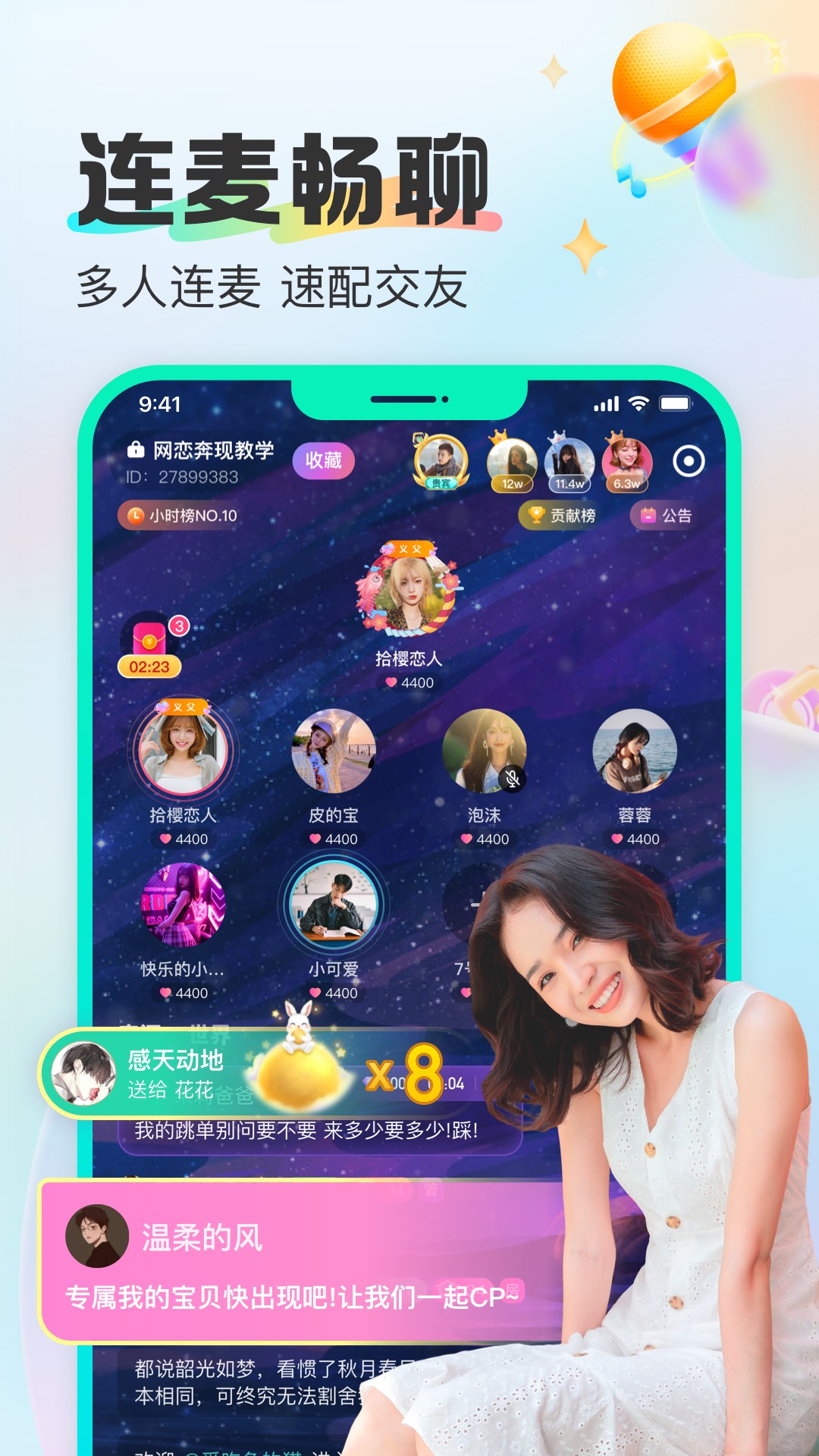 CU语音app最新版(CUCU)2