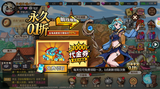地下城与领主0.1折每日送千元