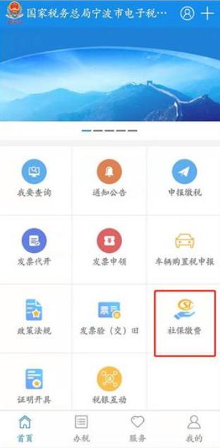 宁波税务2026最新版