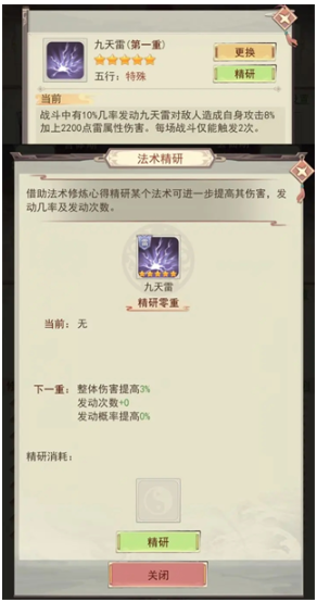 凡人传说游戏最新版 凡人传说游戏最新版