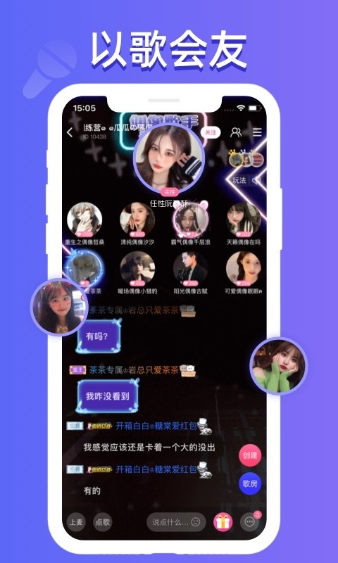 点点约玩(点点开黑)手机版2